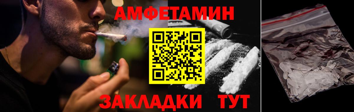 АМФЕТАМИН 98% Камышлов