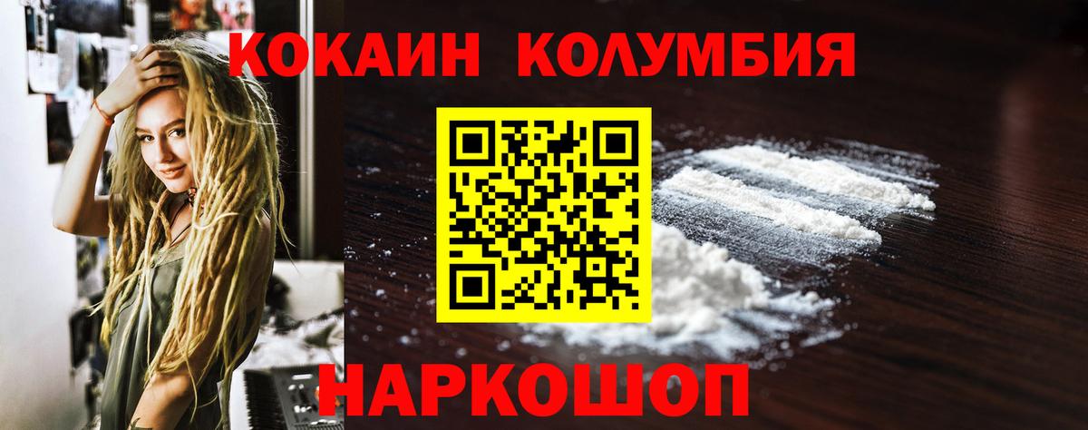 COCAIN Боливия Камышлов