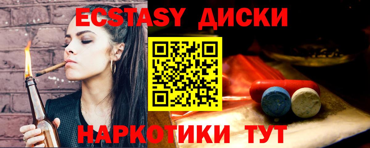 Камышлов  ЭКСТАЗИ 280 MDMA  Вход с VPN  omg как зайти  Экстази 300 mg  Ecstasy 