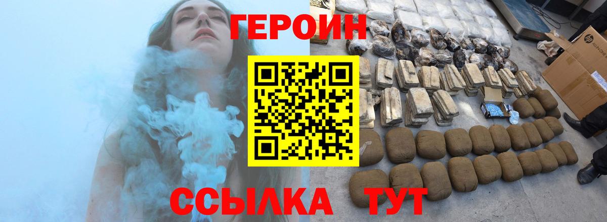Героин герыч  Вход с VPN  Камышлов 