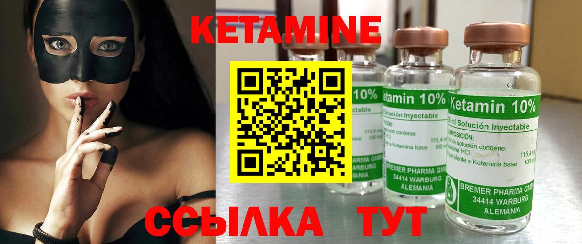 Кетамин VHQ  Вход с VPN  Камышлов 
