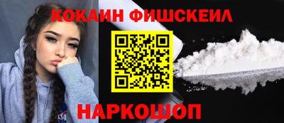 кокаин Беслан