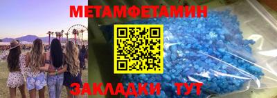 амфетамин Янаул