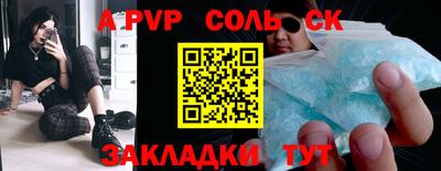 марки lsd Бийск