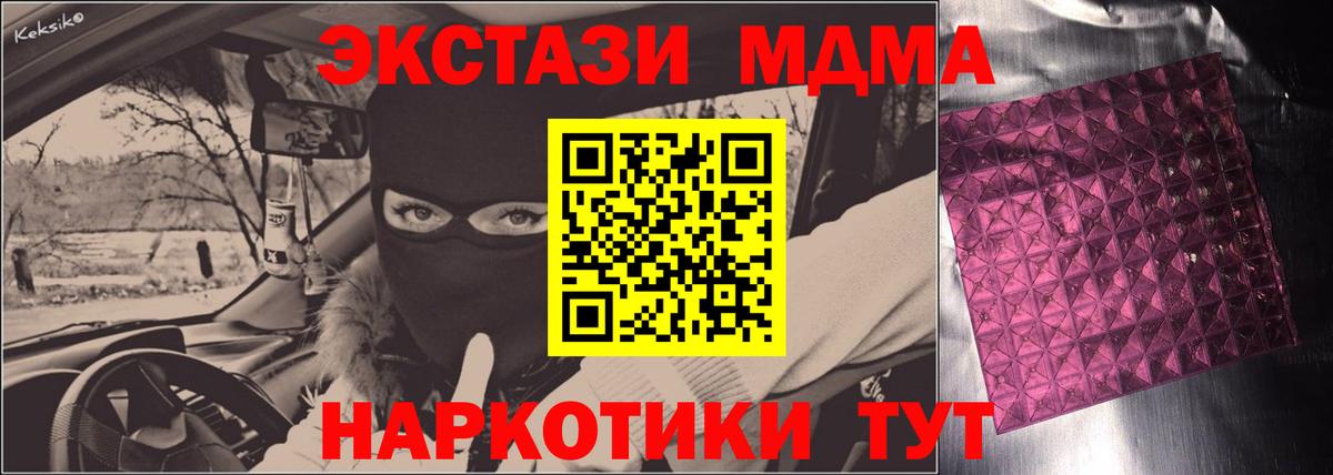 Камышлов  МДМА VHQ  MDMA VHQ  Вход с VPN 