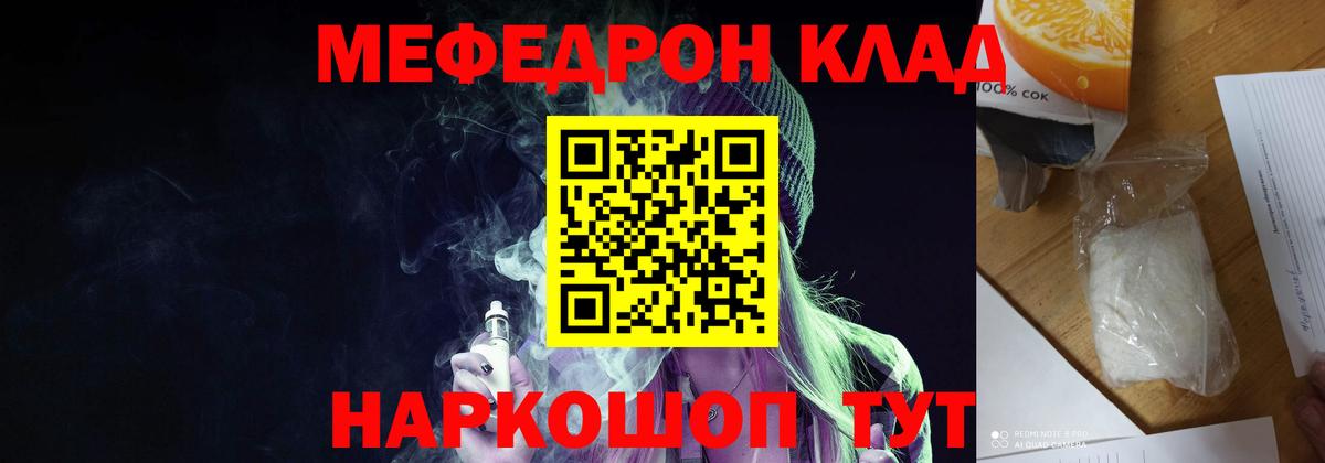 МЕФ кристаллы Камышлов