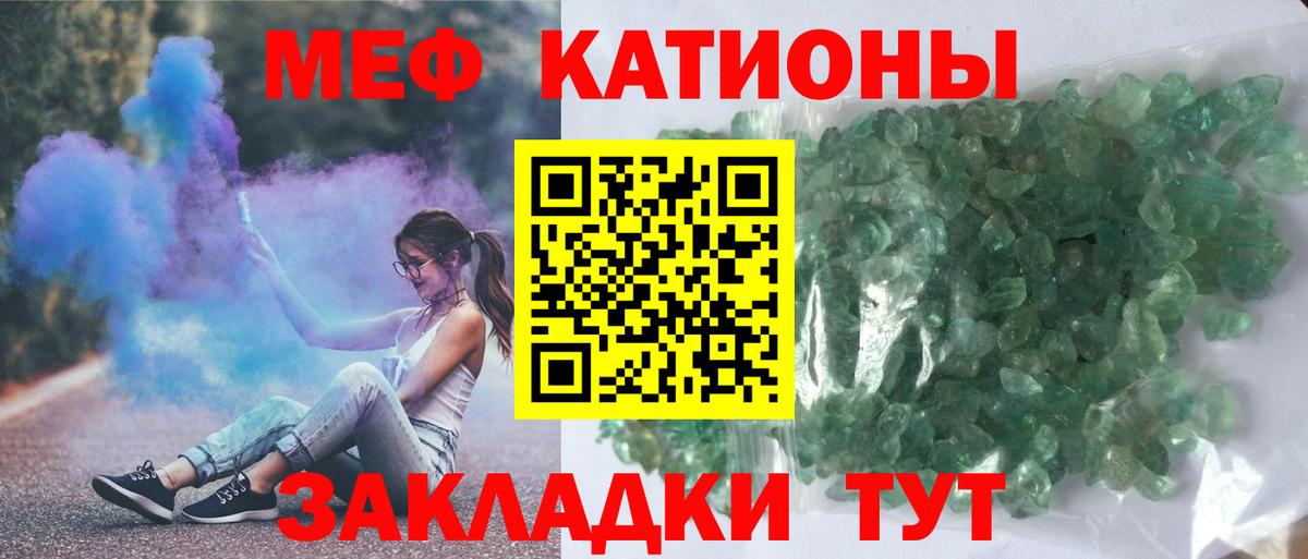 Камышлов  Мефедрон кристаллы  Вход с VPN 