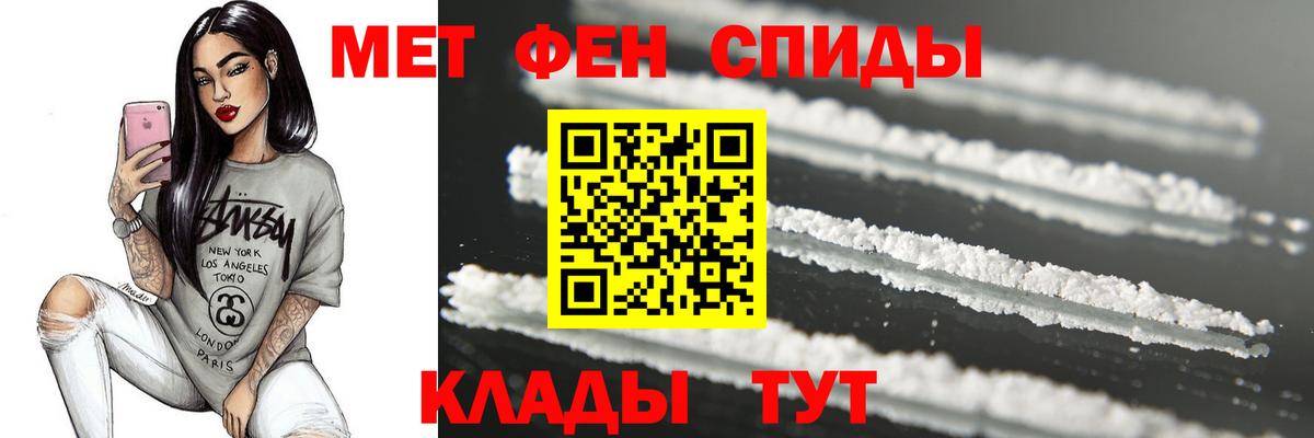 Первитин винт Камышлов