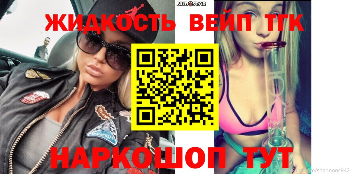 Дистиллят ТГК жижа  Вход с VPN  Дистиллят ТГК Wax  Камышлов 