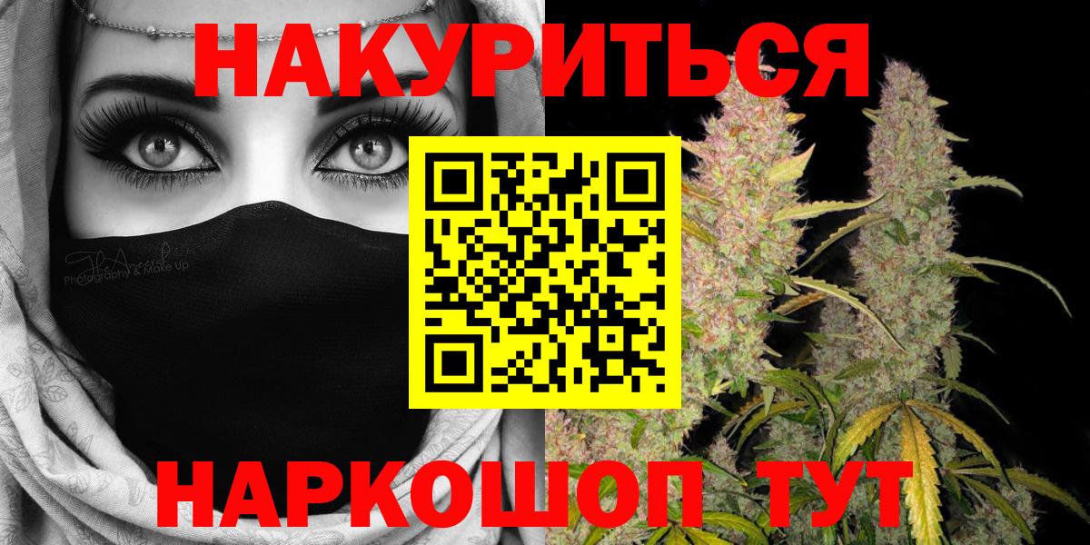 Канабис AK-47  Каннабис гибрид  Марихуана SATIVA & INDICA  Камышлов  Шишки марихуана AK-47  Вход с VPN 